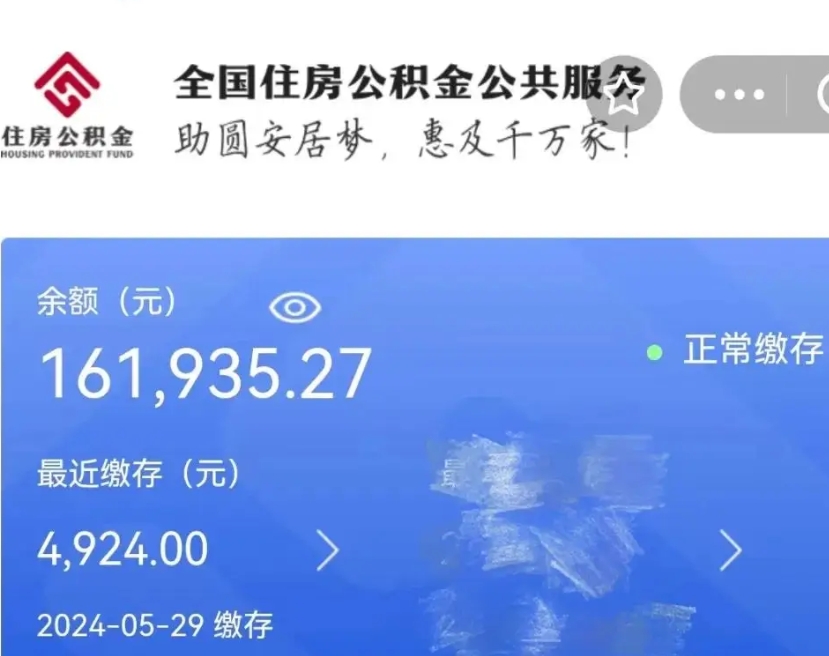 陇南辞职了公积金怎么取（我辞职了住房公积金怎么取出来）